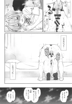 Page 154 of Akogare Hatsutaiken