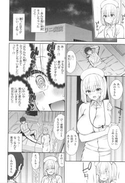 Page 16 of Akogare Hatsutaiken