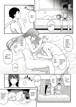 Page 11 of Kendoubu Shushou de Osananajimi no Bijin de Tsuyoi Boku no Kanojo ga, Charao ni Assari Otosareru Wake ga Nai