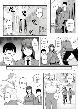 Page 12 of Kendoubu Shushou de Osananajimi no Bijin de Tsuyoi Boku no Kanojo ga, Charao ni Assari Otosareru Wake ga Nai
