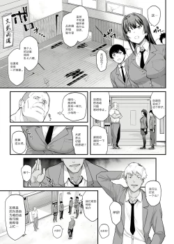 Page 13 of Kendoubu Shushou de Osananajimi no Bijin de Tsuyoi Boku no Kanojo ga, Charao ni Assari Otosareru Wake ga Nai
