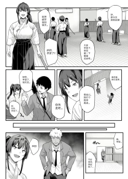 Page 14 of Kendoubu Shushou de Osananajimi no Bijin de Tsuyoi Boku no Kanojo ga, Charao ni Assari Otosareru Wake ga Nai