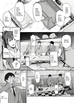 Page 15 of Kendoubu Shushou de Osananajimi no Bijin de Tsuyoi Boku no Kanojo ga, Charao ni Assari Otosareru Wake ga Nai