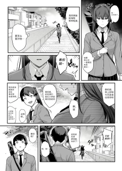 Page 44 of Kendoubu Shushou de Osananajimi no Bijin de Tsuyoi Boku no Kanojo ga, Charao ni Assari Otosareru Wake ga Nai