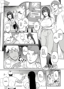 Page 47 of Kendoubu Shushou de Osananajimi no Bijin de Tsuyoi Boku no Kanojo ga, Charao ni Assari Otosareru Wake ga Nai