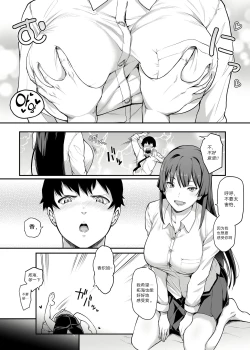 Page 8 of Kendoubu Shushou de Osananajimi no Bijin de Tsuyoi Boku no Kanojo ga, Charao ni Assari Otosareru Wake ga Nai