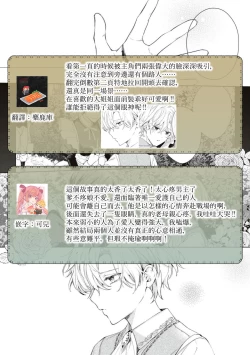 Page 38 of shiyōnin wa toshishita kishi no shūchaku ai de ika sa reru | 女佣人被痴情的年下骑士爱到绝顶