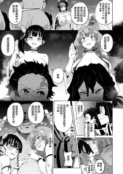 Page 35 of Otsu Metsu Ni