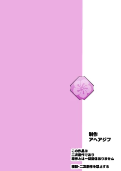 Page 70 of Otsu Metsu Ni