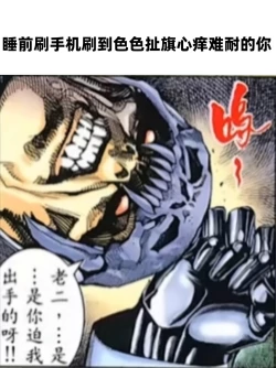 Page 71 of Otsu Metsu Ni