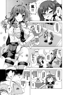 Page 3 of Arashi no kawaii toko mitemitai