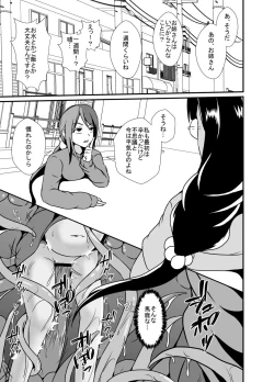 Page 21 of Nichijou no Nakani Hisomu Kankaku Shadan no Ana