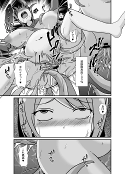 Page 25 of Nichijou no Nakani Hisomu Kankaku Shadan no Ana