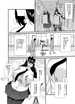 Page 4 of Nichijou no Nakani Hisomu Kankaku Shadan no Ana