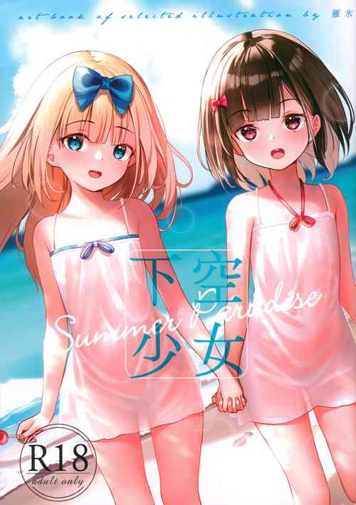 Download Kakuu Shoujo Summer Paradise