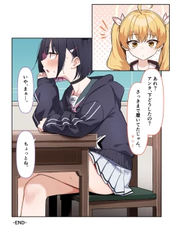 Page 3 of Kazusa to Kossori Ecchi