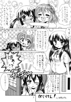 Page 4 of Kouhai!