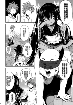 Page 13 of Prototype Other Love