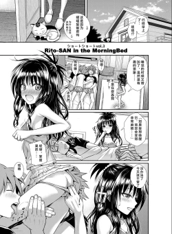 Page 147 of Prototype Other Love