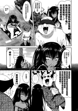 Page 14 of Prototype Other Love