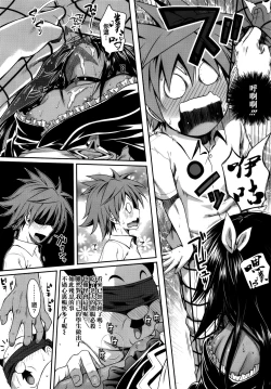 Page 24 of Prototype Other Love