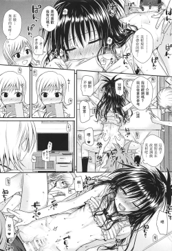 Page 86 of Prototype Other Love