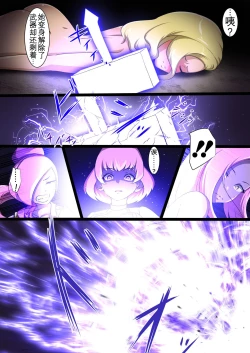 Page 46 of Uchi no Ko ga Ecchi na Teki to Tatakatte Haiboku suru Hanashi