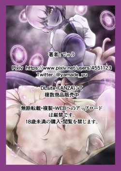 Page 53 of Uchi no Ko ga Ecchi na Teki to Tatakatte Haiboku suru Hanashi