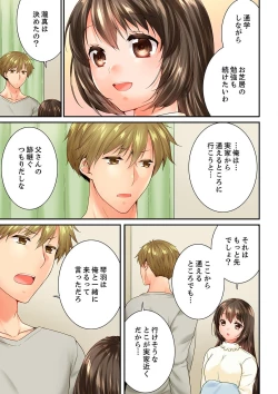 Page 7 of Osananajimi  ni Ikasareru Nante...! Doukyo Shonichi ni Kenka Ecchi 59