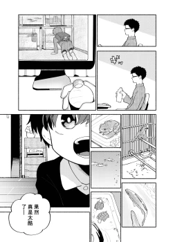 Page 21 of Batsuichi Otoko to Shounen Choukyou Mesuiki File | 離異男子與少年調教雌性高潮檔案
