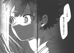 Page 17 of Omae kara Kiss Shiro