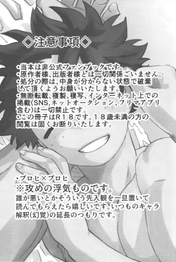 Page 2 of Omae kara Kiss Shiro