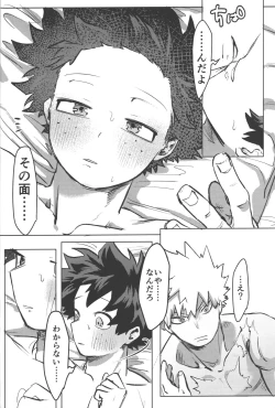 Page 41 of Omae kara Kiss Shiro