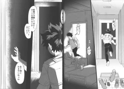 Page 86 of Omae kara Kiss Shiro