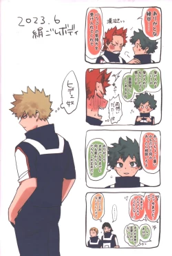 Page 92 of Omae kara Kiss Shiro