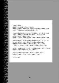 Page 197 of Black Witches chapters 1-8