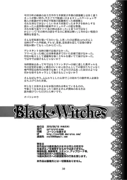 Page 30 of Black Witches chapters 1-8