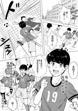 Page 3 of Porori o Torareta dake nano ni