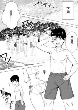 Page 7 of Porori o Torareta dake nano ni