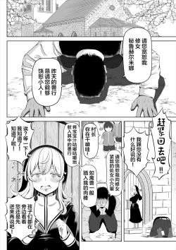 Page 31 of Deka Shiri Shisuta