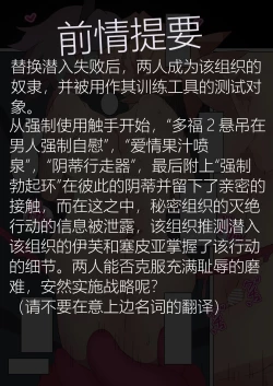 Page 4 of Futari wa Choukyou Game no Ejiki ni Narimashita. 2