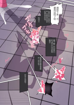 Page 5 of Futari wa Choukyou Game no Ejiki ni Narimashita. 2