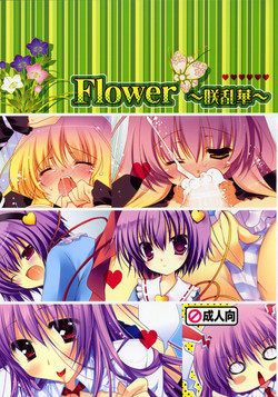 Download Flower～Saku Ranka～