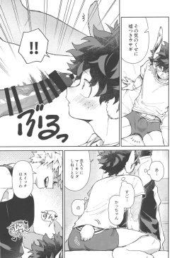 Page 7 of Wakimaero Kuso Usa Nerd