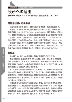 Page 102 of やらなくてもまんがで解る性交と妊娠 赤ちゃんのつくり方