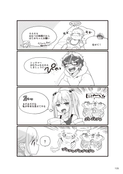 Page 107 of やらなくてもまんがで解る性交と妊娠 赤ちゃんのつくり方