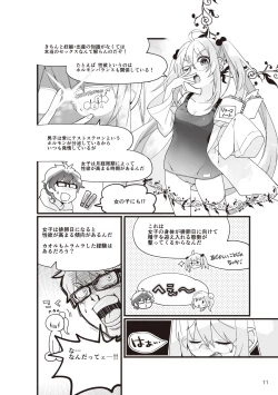 Page 13 of やらなくてもまんがで解る性交と妊娠 赤ちゃんのつくり方