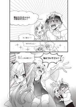 Page 15 of やらなくてもまんがで解る性交と妊娠 赤ちゃんのつくり方