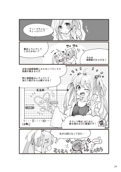 Page 31 of やらなくてもまんがで解る性交と妊娠 赤ちゃんのつくり方
