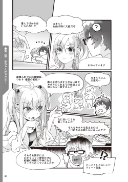 Page 48 of やらなくてもまんがで解る性交と妊娠 赤ちゃんのつくり方